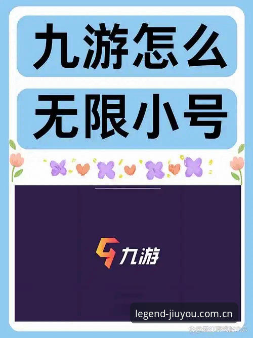 九游JIUYOU 旧版VS新版：用户界面与性能对比，2026安卓安装包怎么选？